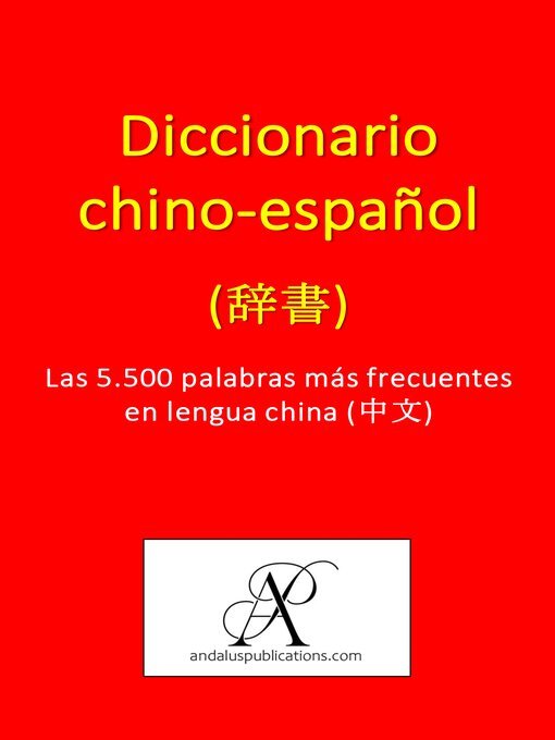 Title details for Diccionario chino-español (词典) by Andalus Publications (Español) - Available